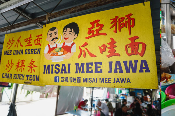 Jelajah Rasa di Penang: Destinasi Kuliner Ikonik yang Tak Pernah Kehilangan Pesona misai mee jawa 1landscape